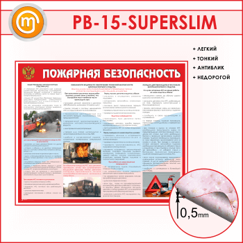      (PB-15-SUPERSLIM)